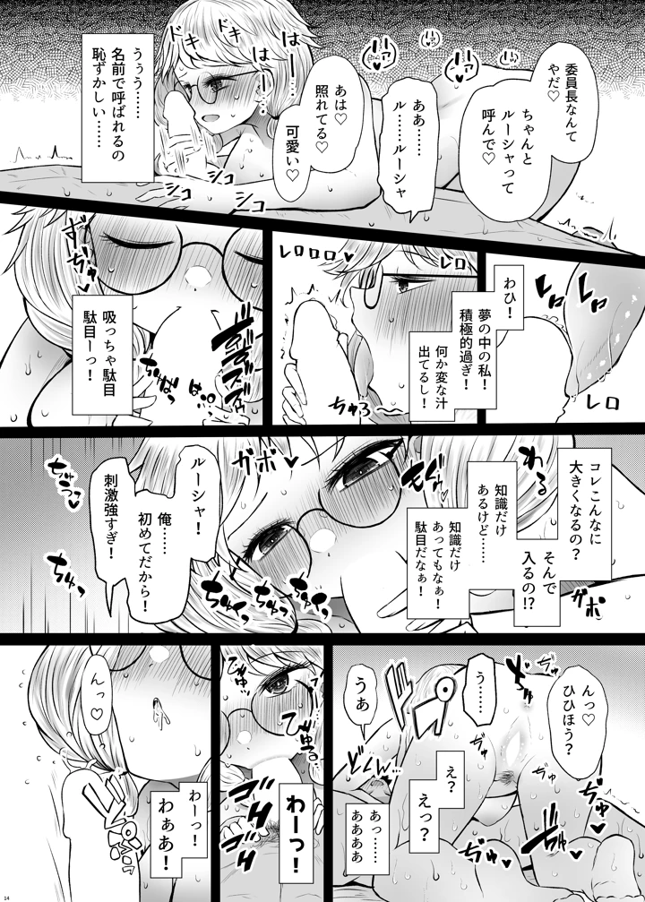 14ページ目