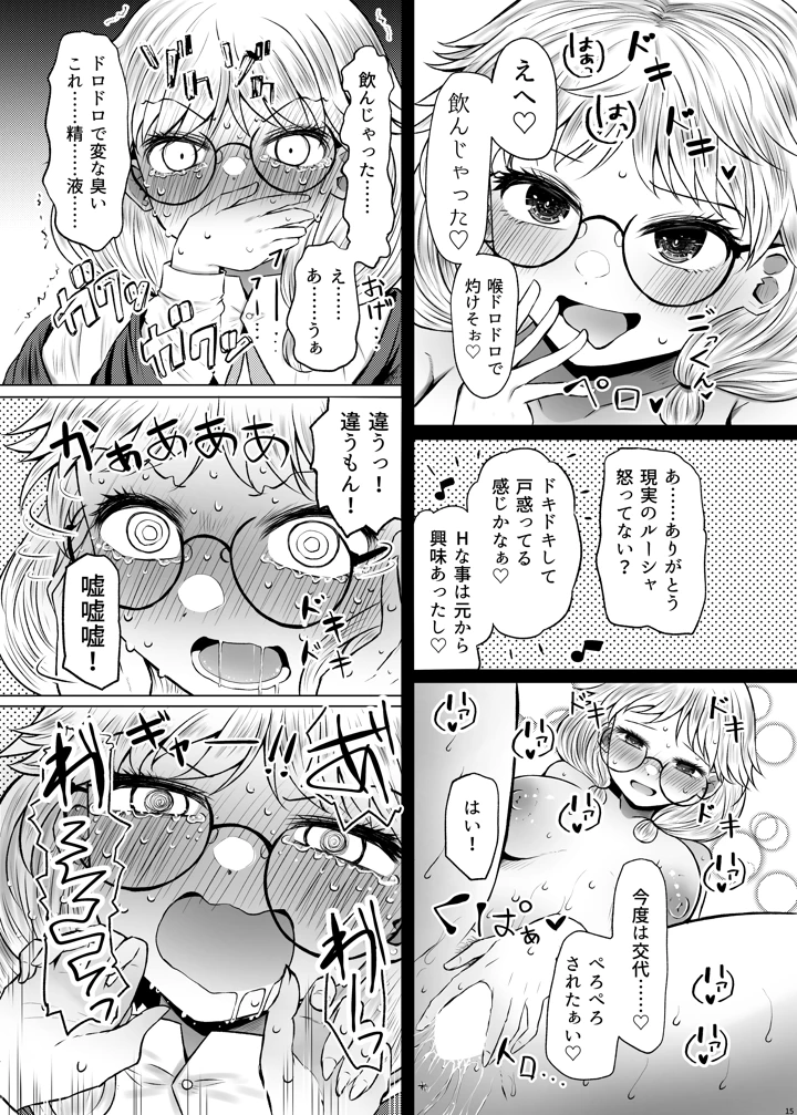 15ページ目