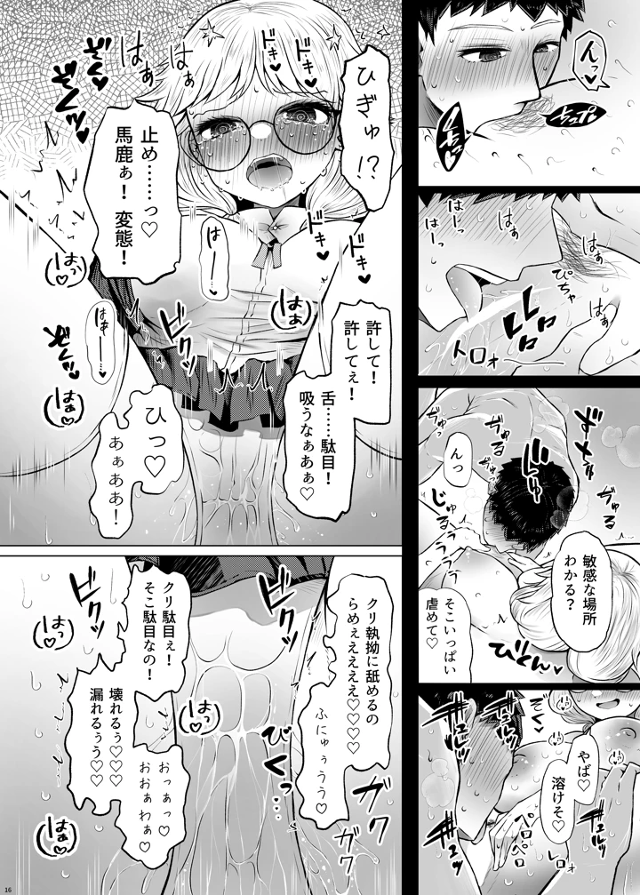 16ページ目