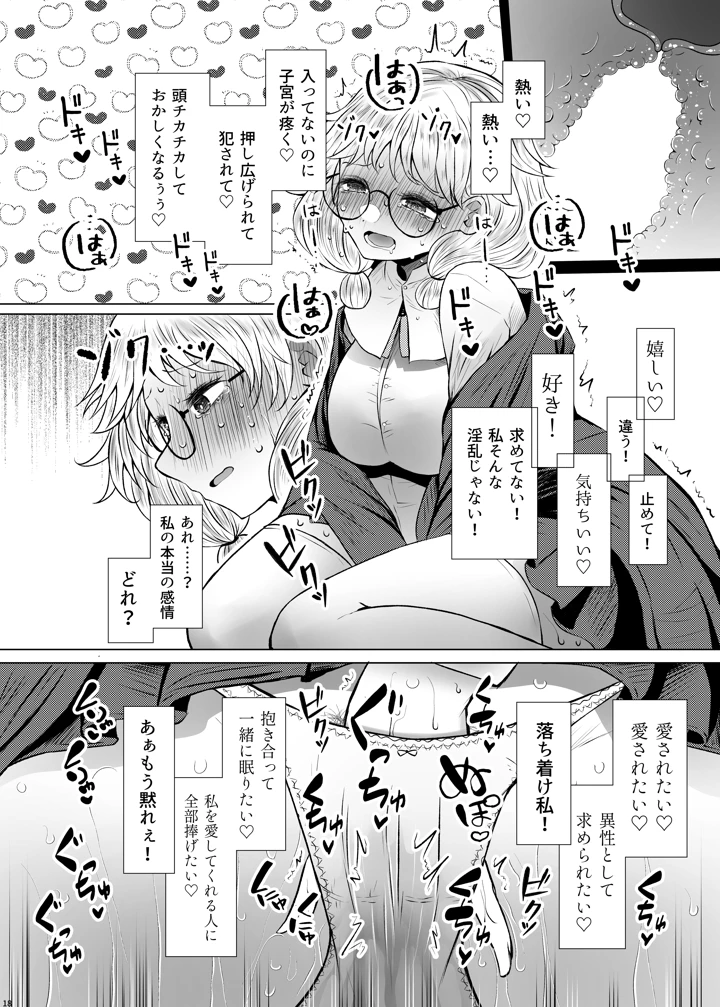 18ページ目