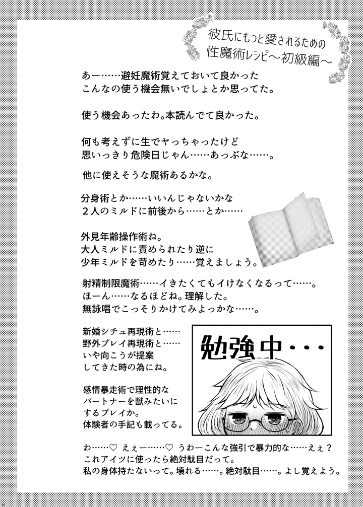 30ページ目