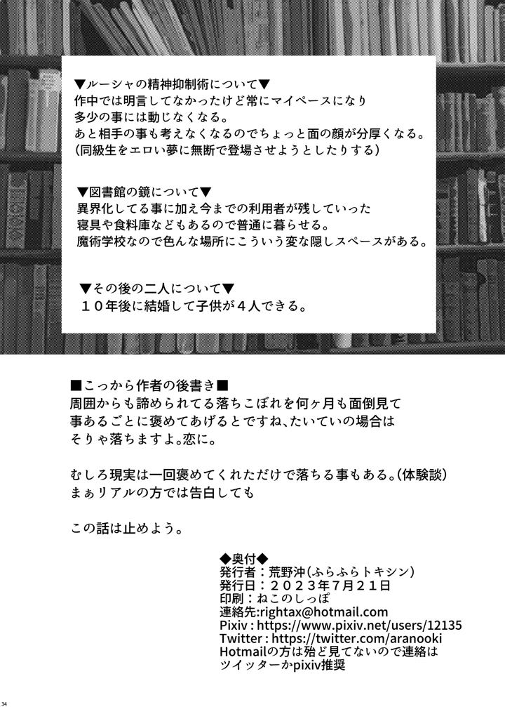 34ページ目