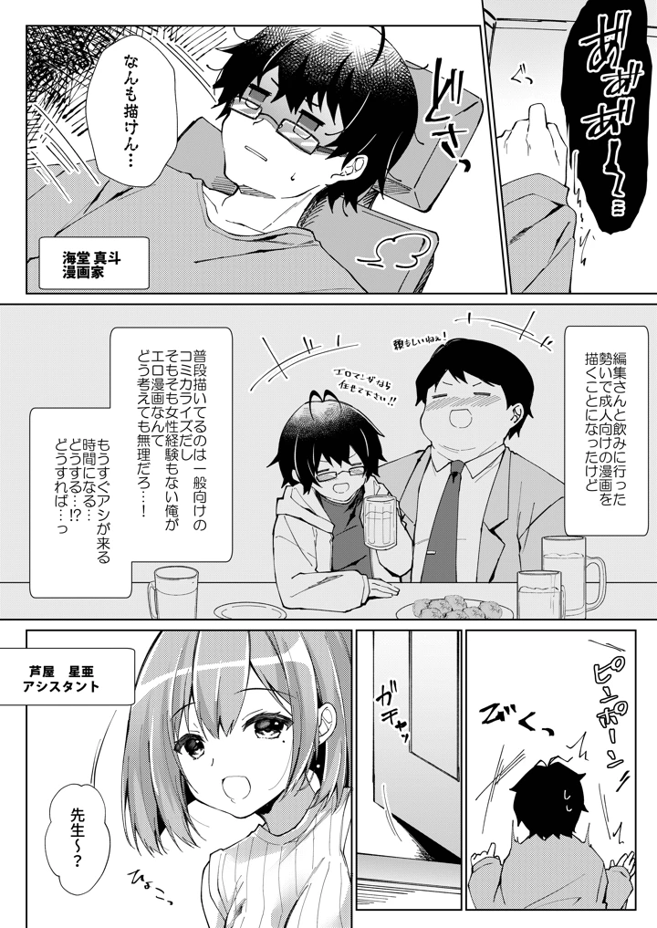 3ページ目