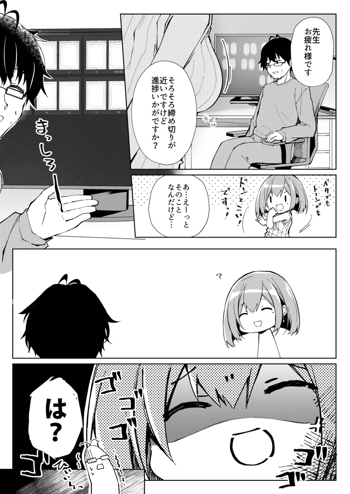 4ページ目
