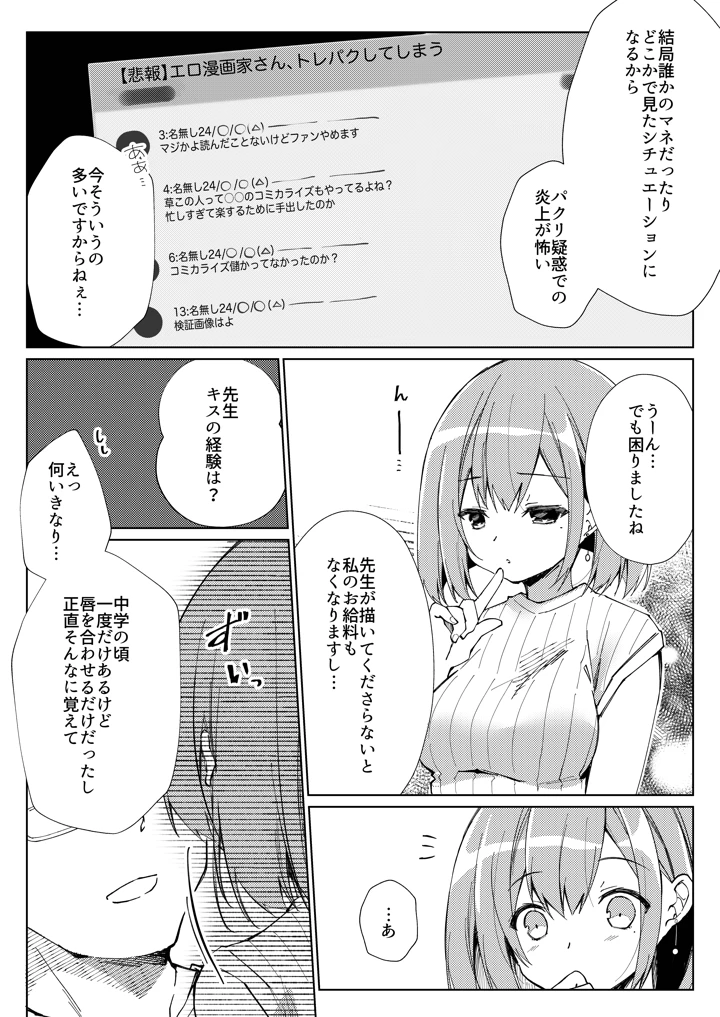 6ページ目
