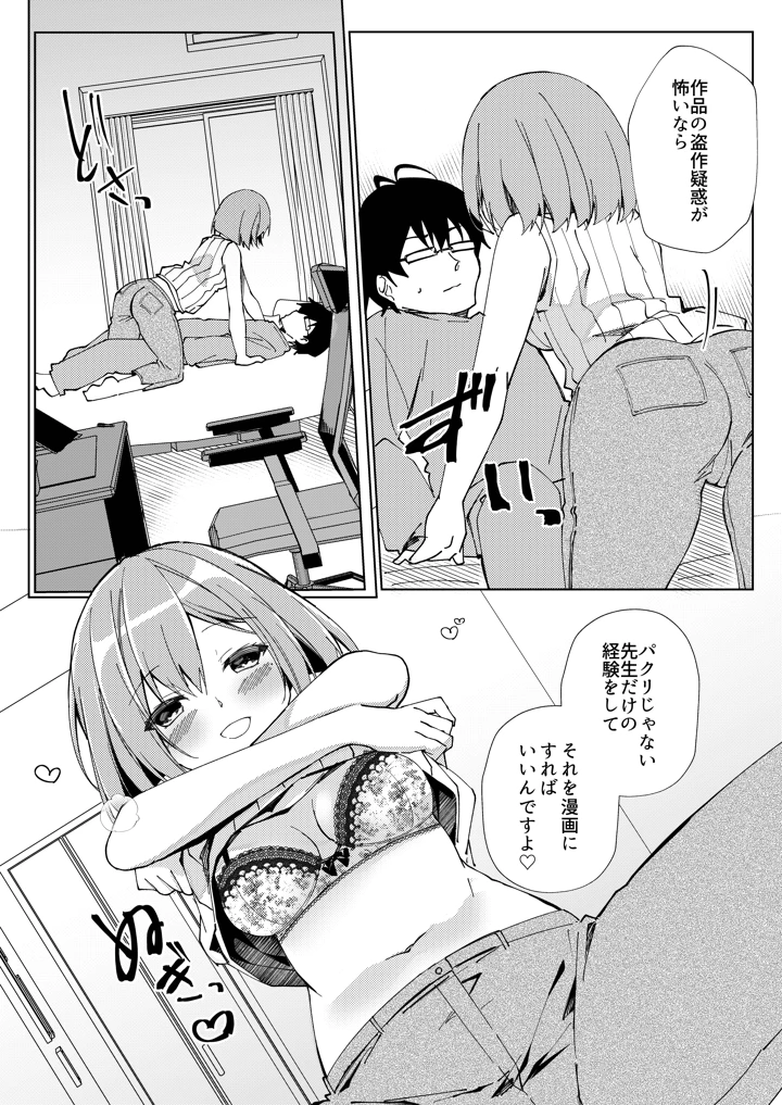 8ページ目