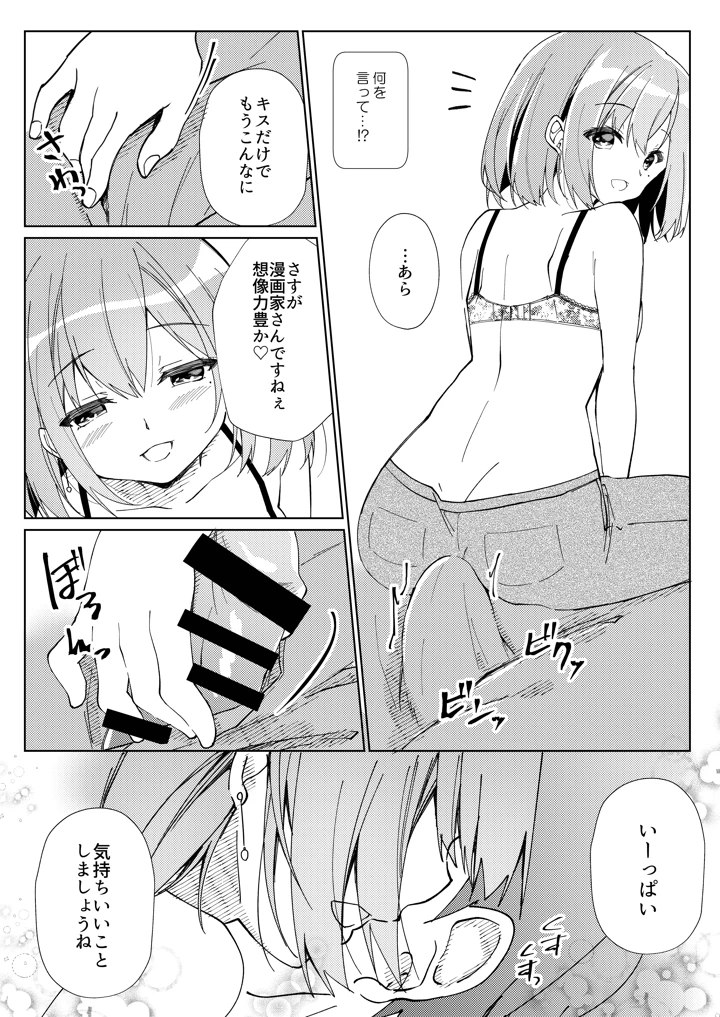 9ページ目