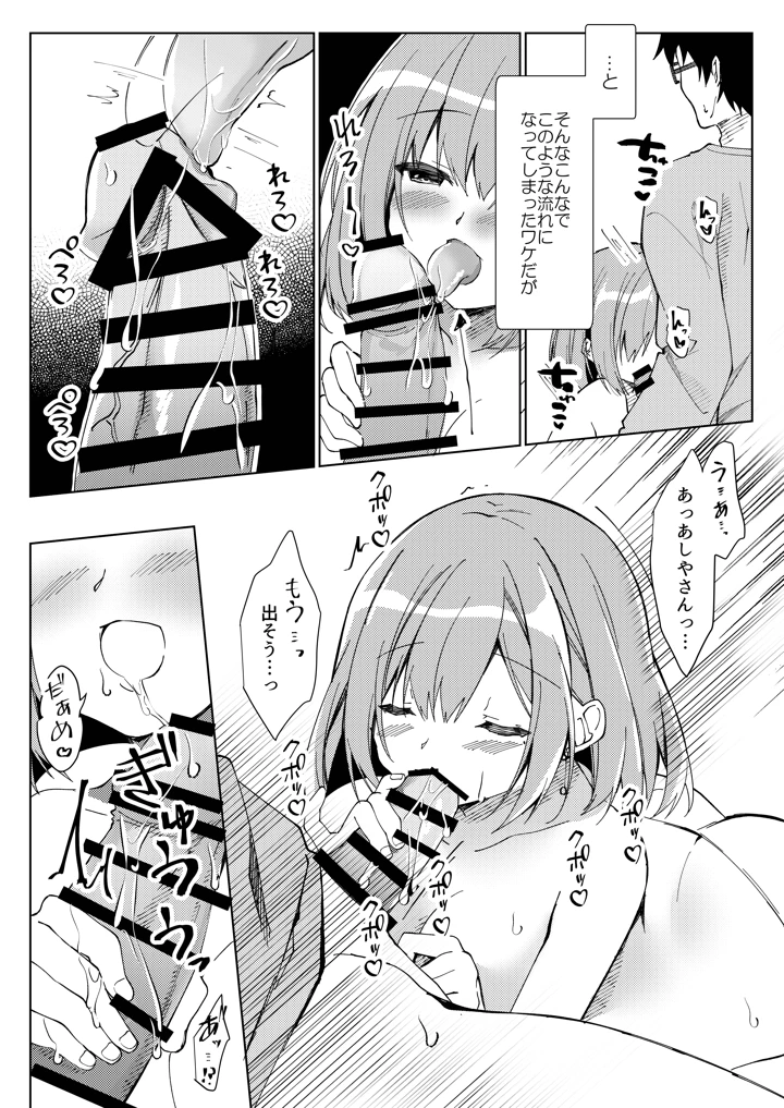 10ページ目