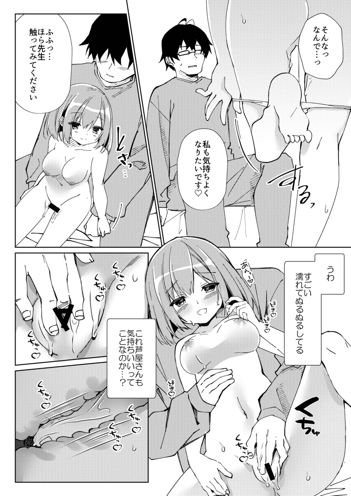11ページ目