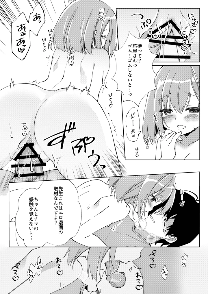 14ページ目
