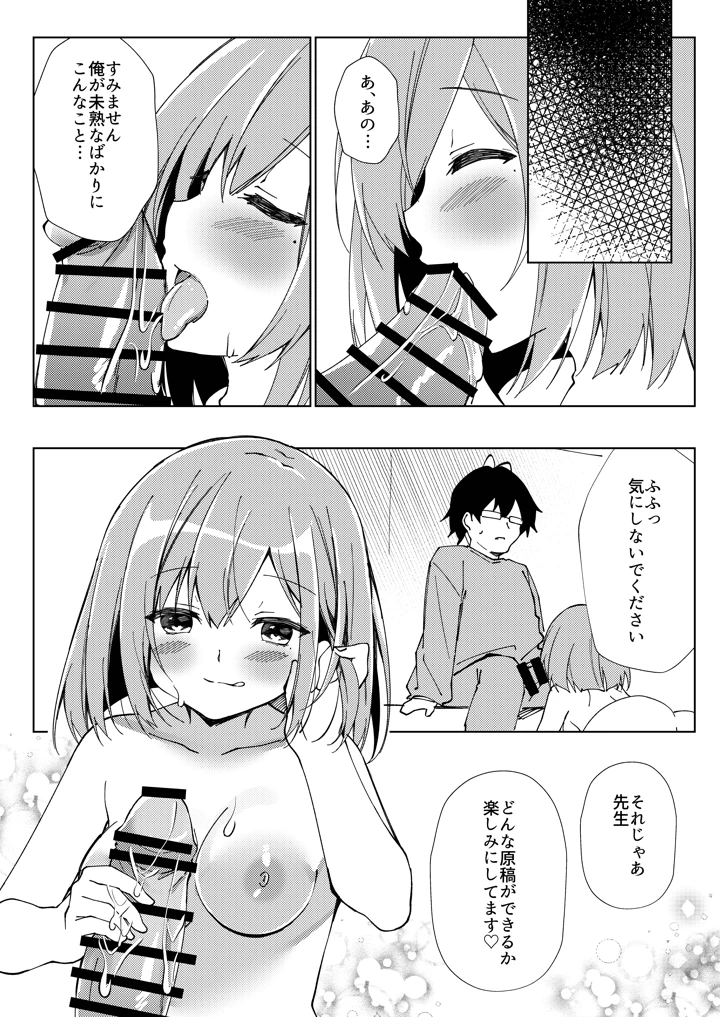 19ページ目