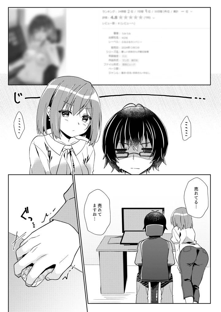 20ページ目