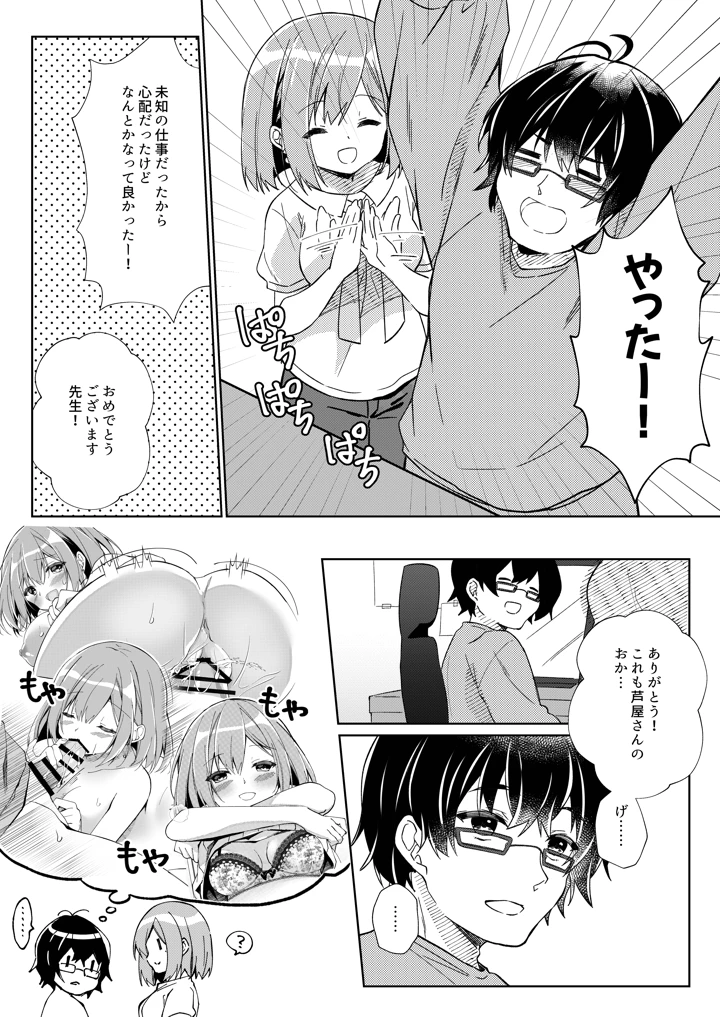 21ページ目