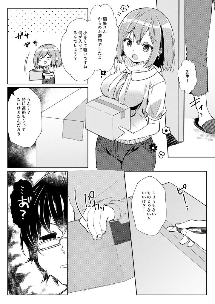 23ページ目