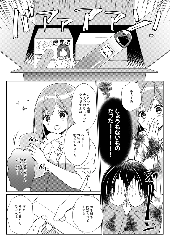 24ページ目