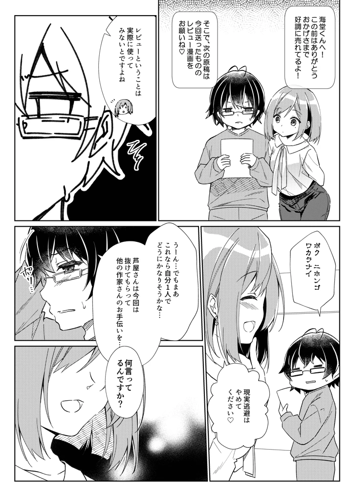 25ページ目