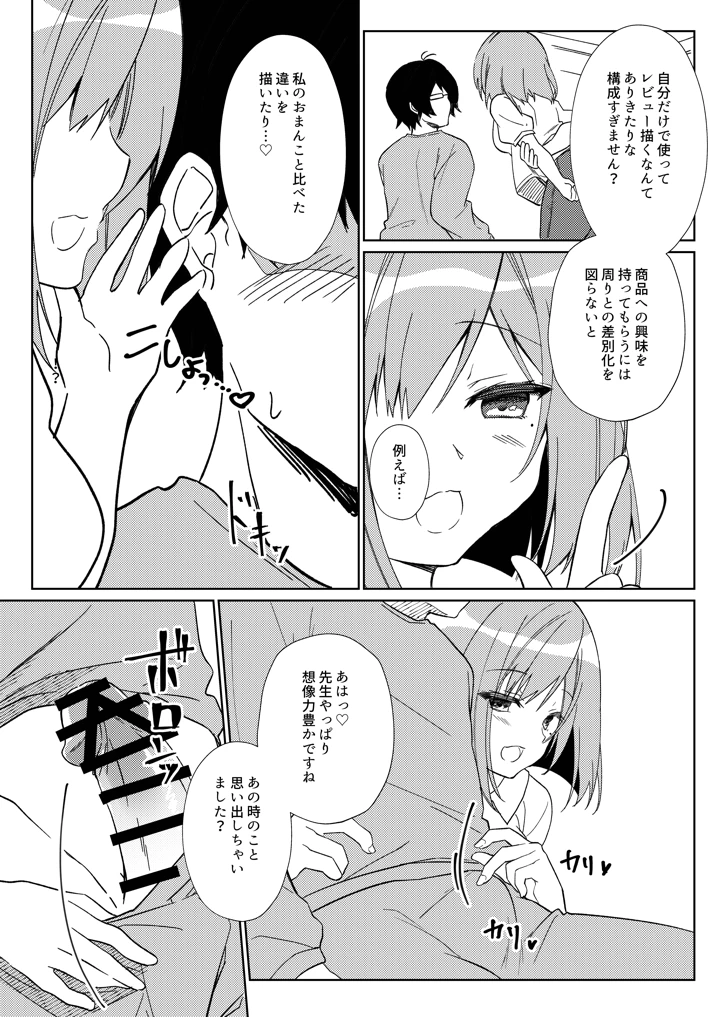 26ページ目