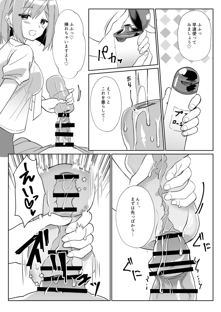 27ページ目