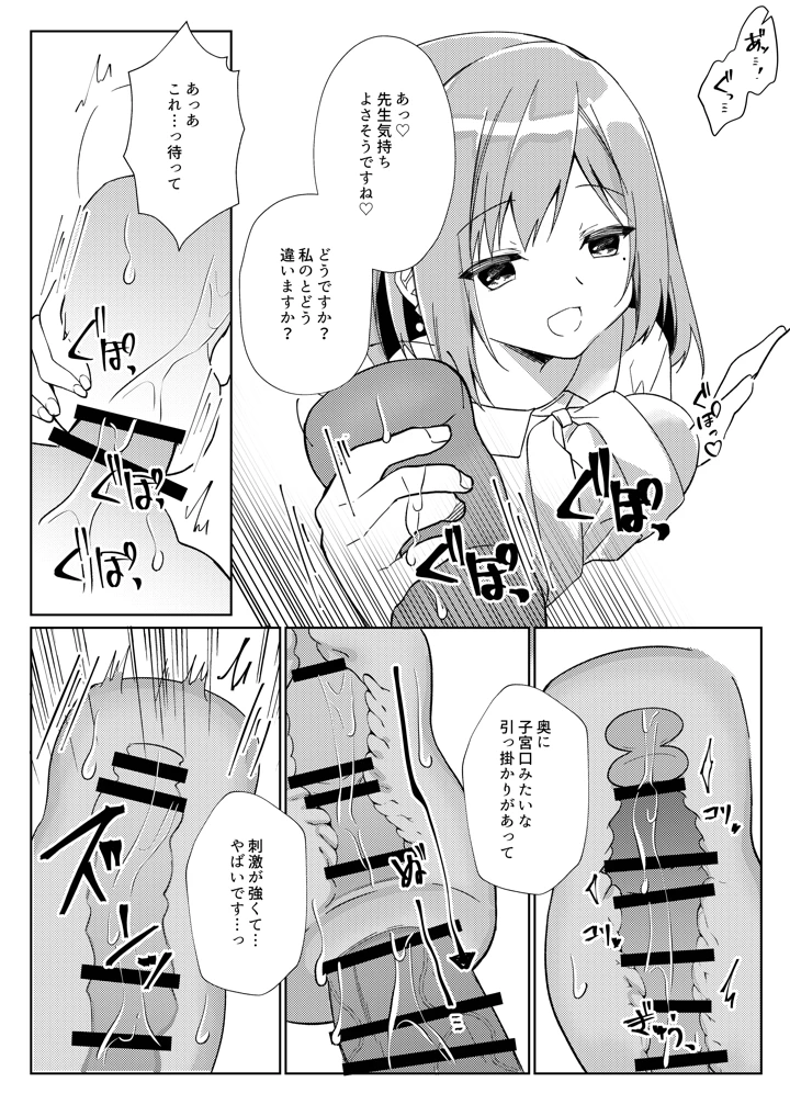 28ページ目