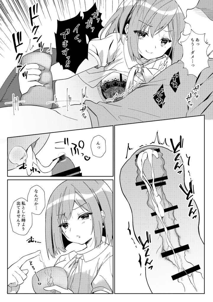30ページ目