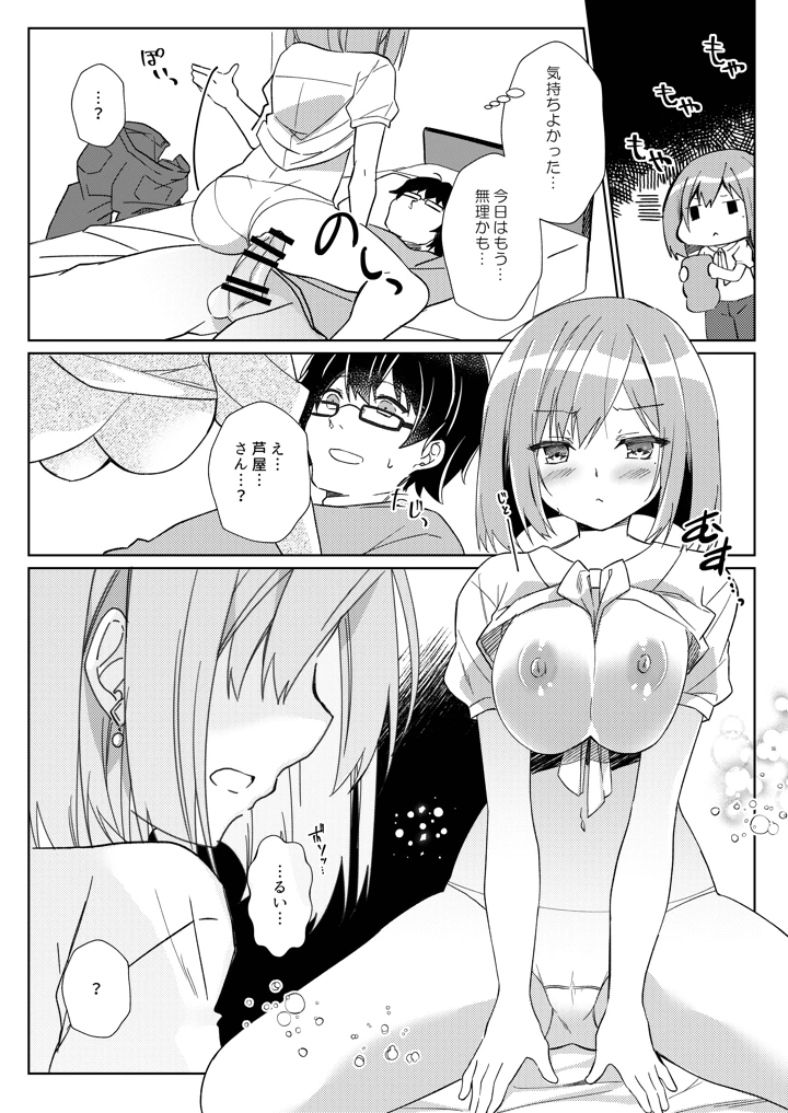 31ページ目