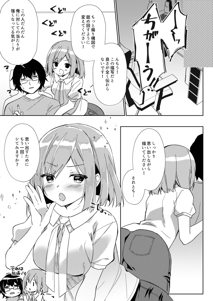 37ページ目