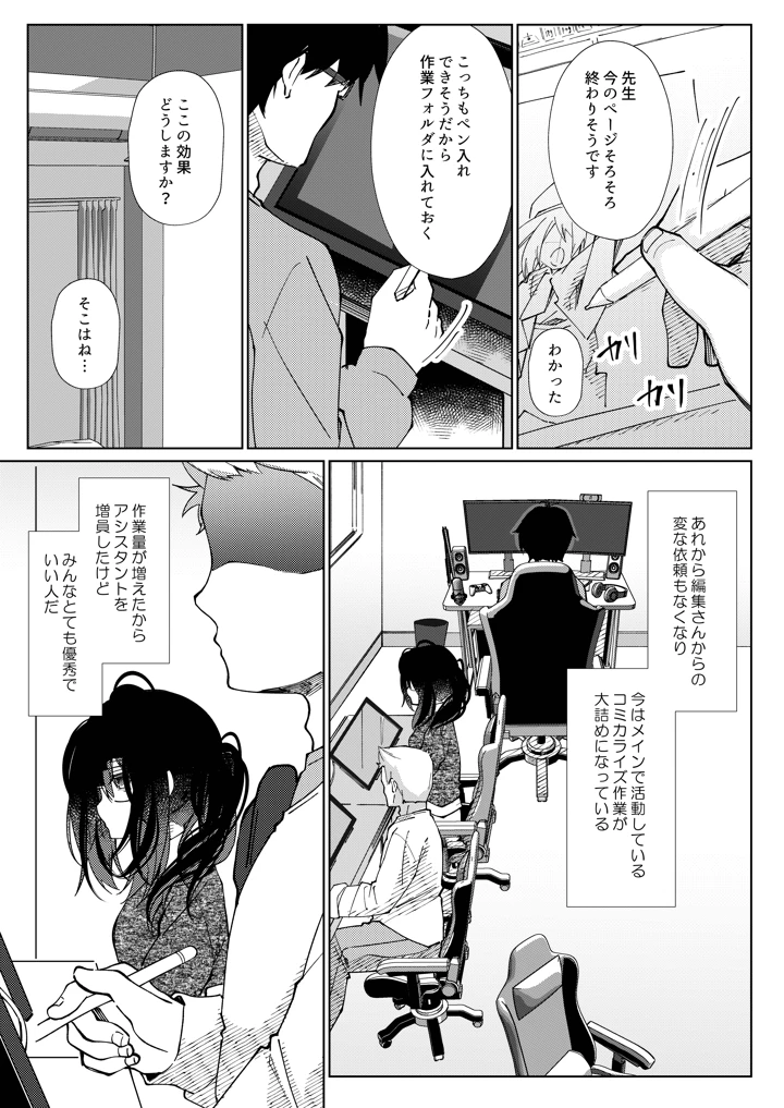 38ページ目