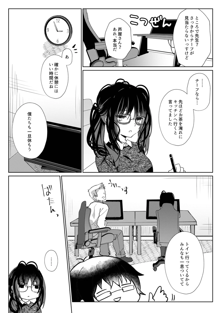40ページ目