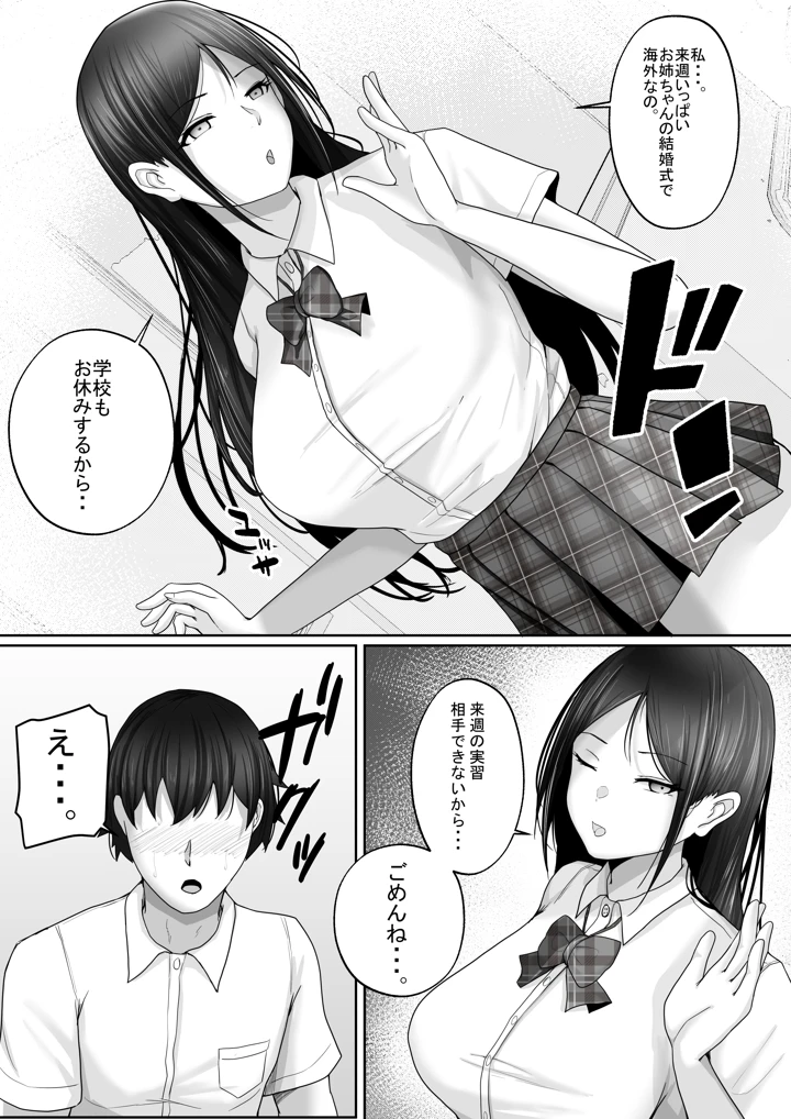 7ページ目
