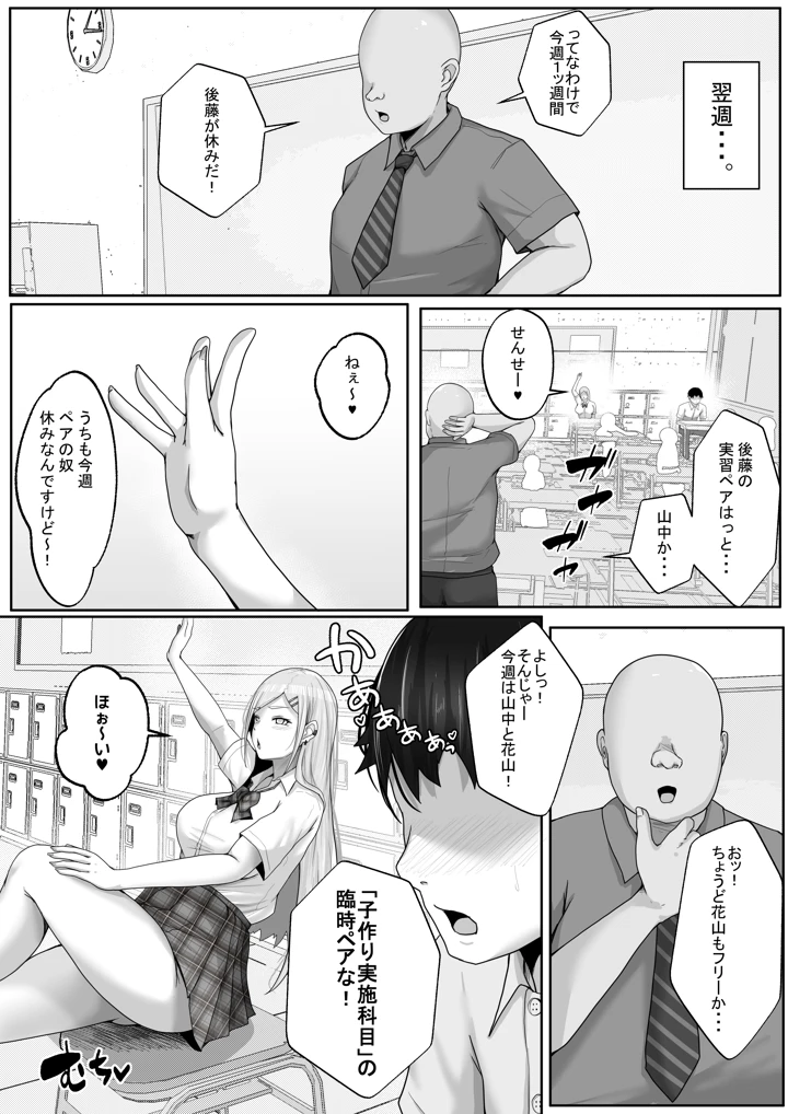 8ページ目
