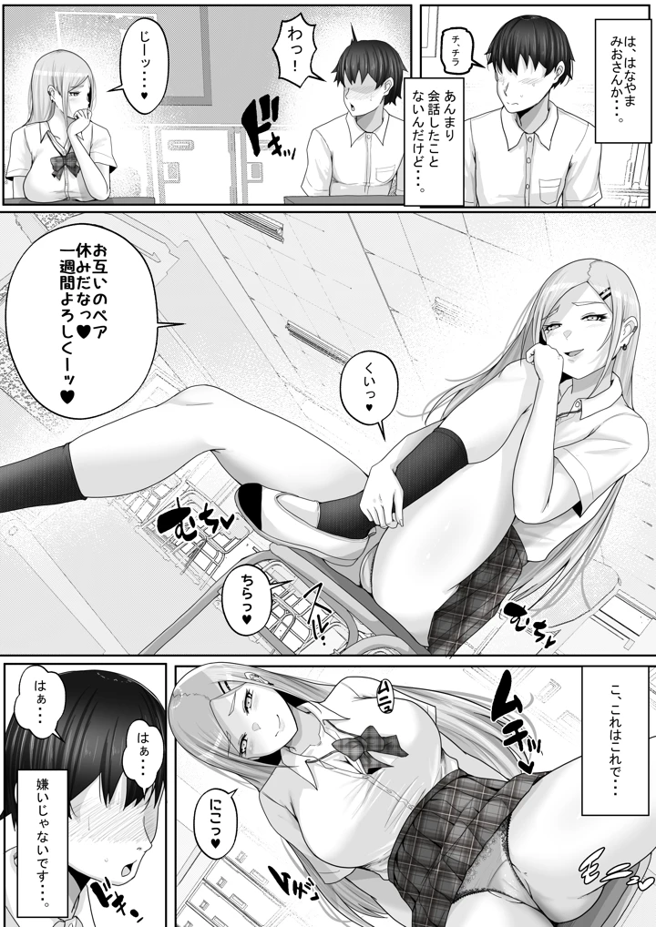 9ページ目