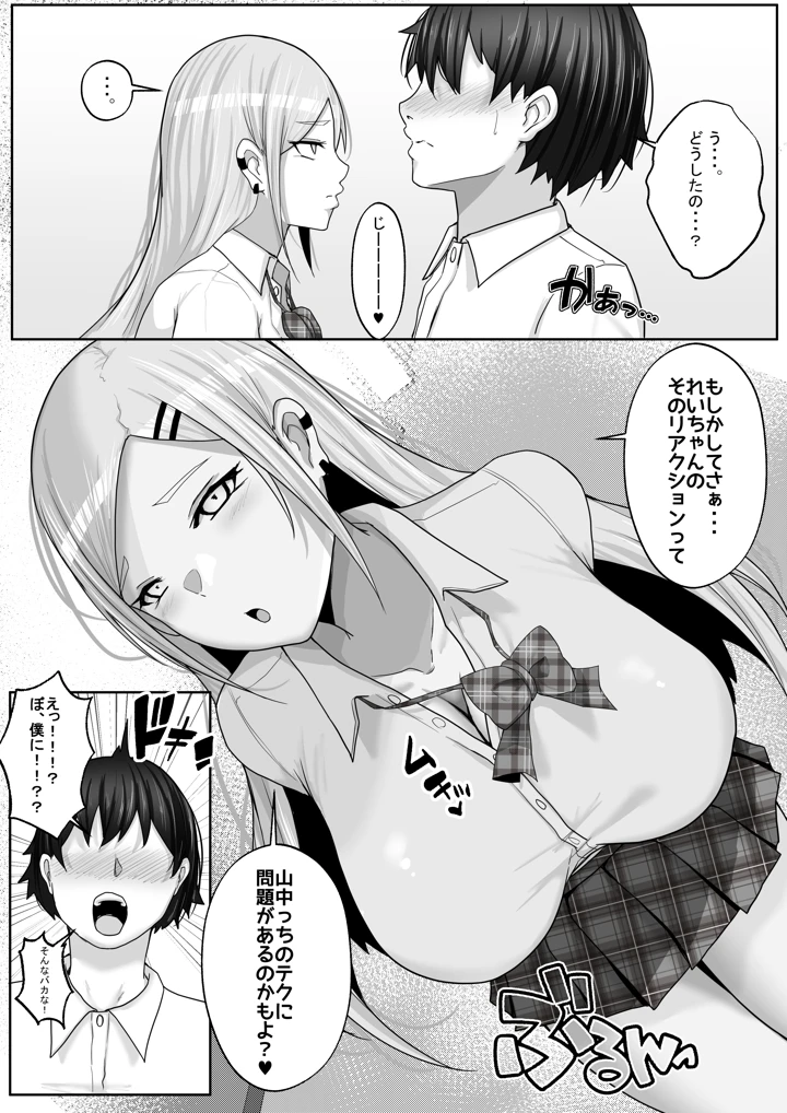 12ページ目
