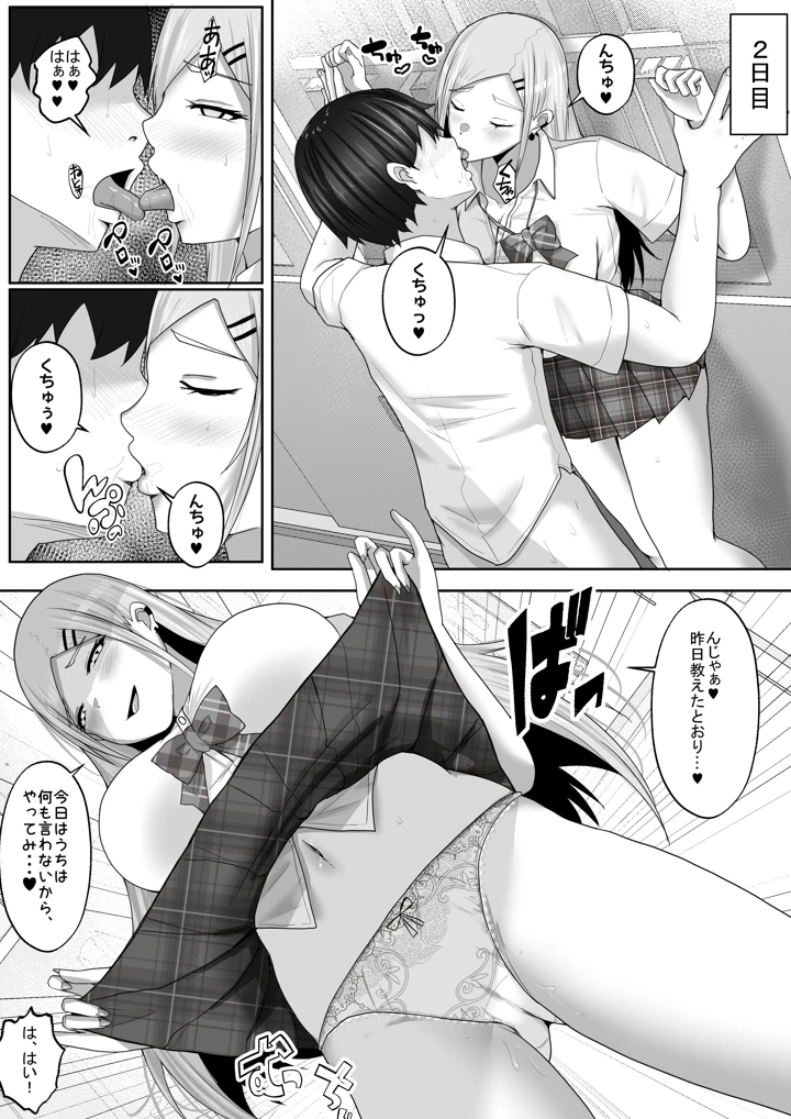 38ページ目