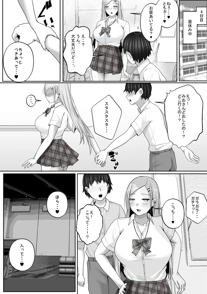 43ページ目