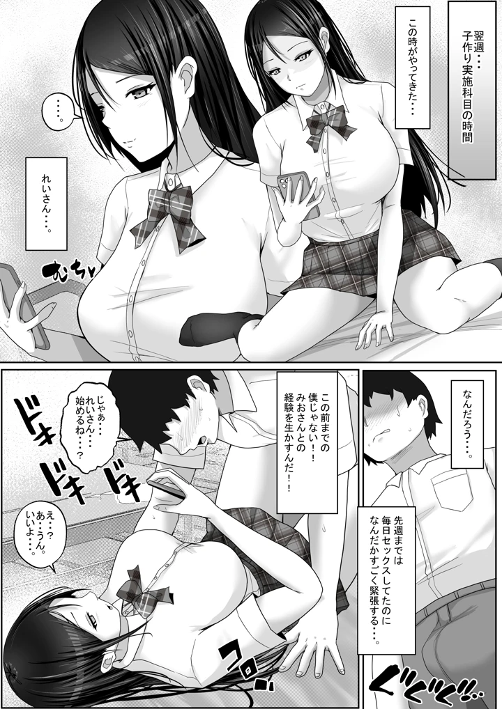 54ページ目