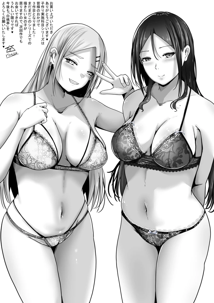 88ページ目
