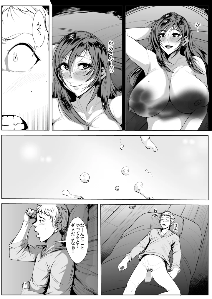 6ページ目