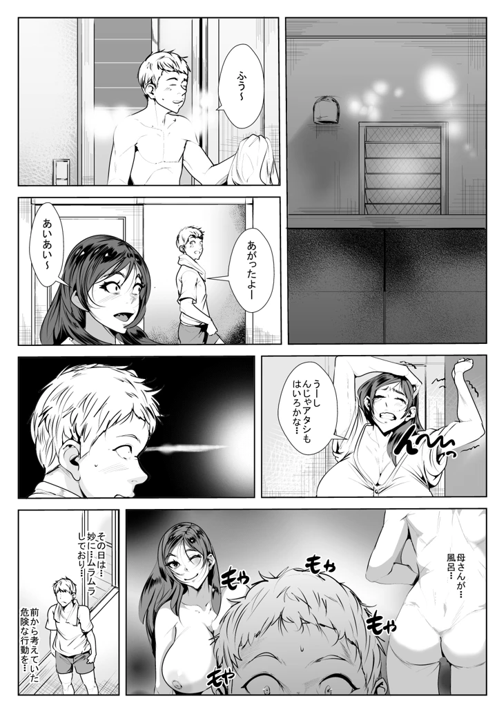 7ページ目