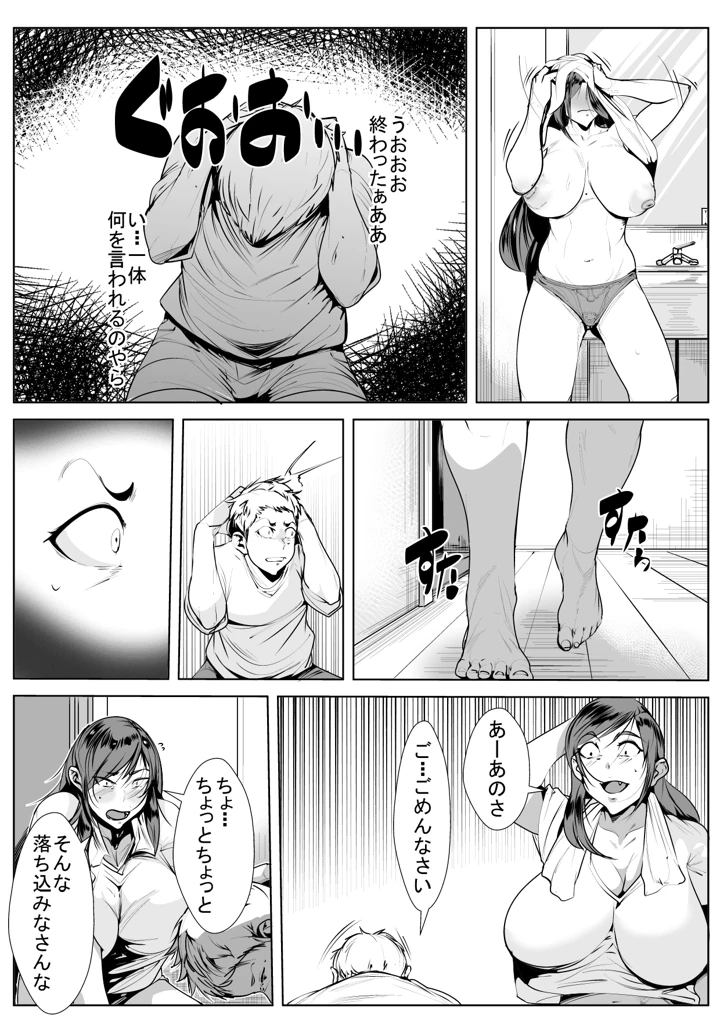 12ページ目