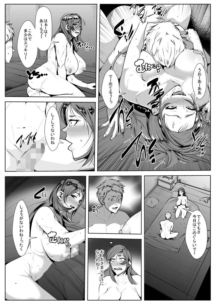 21ページ目