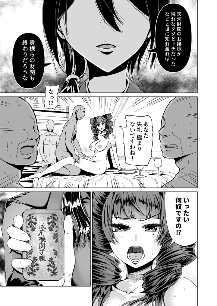 3ページ目