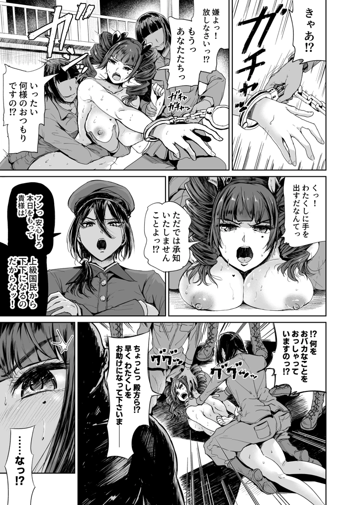 5ページ目