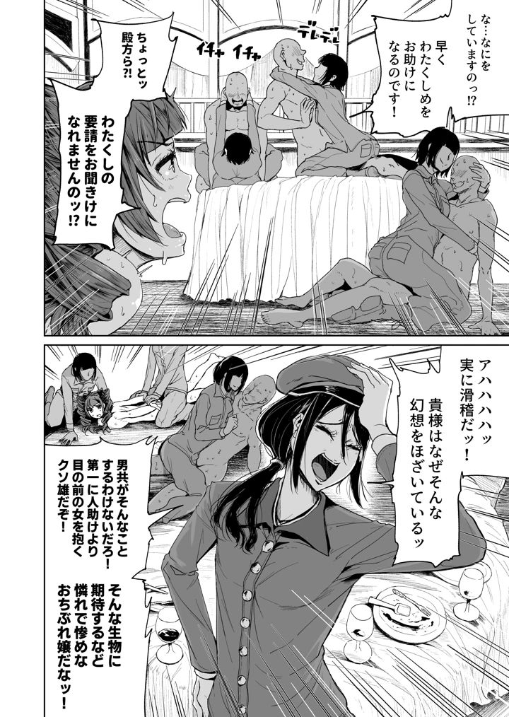 6ページ目
