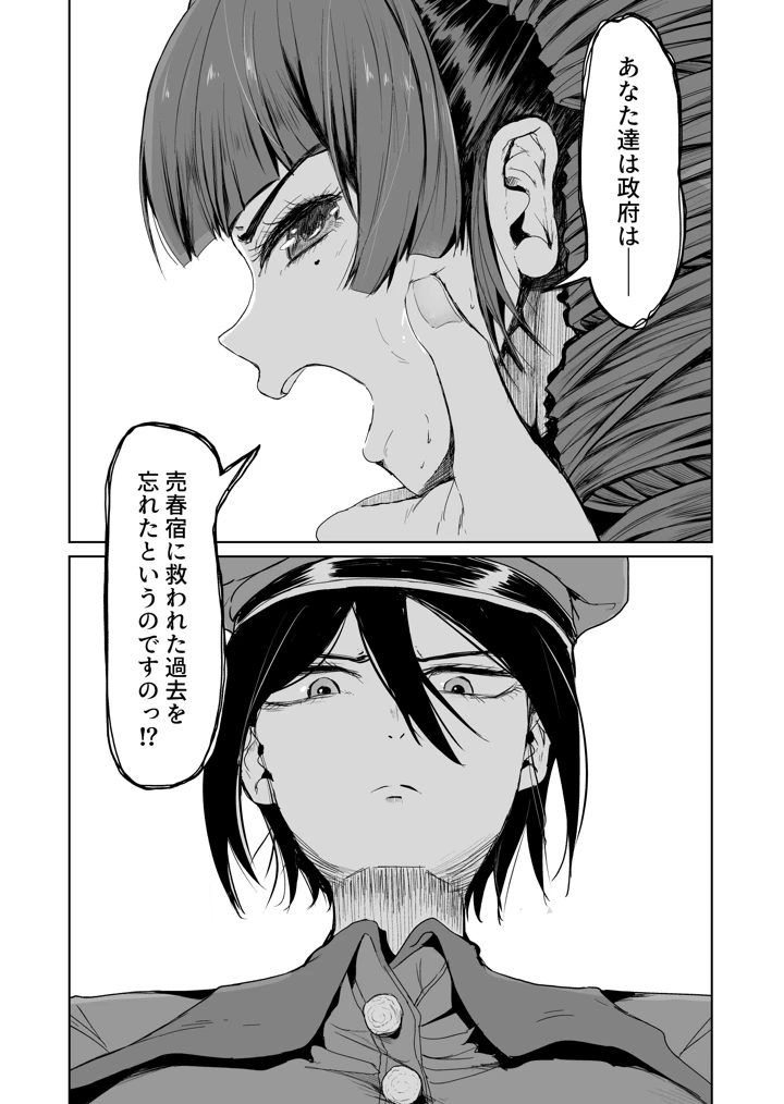 8ページ目