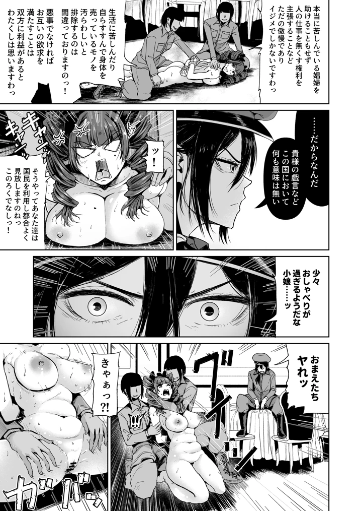9ページ目