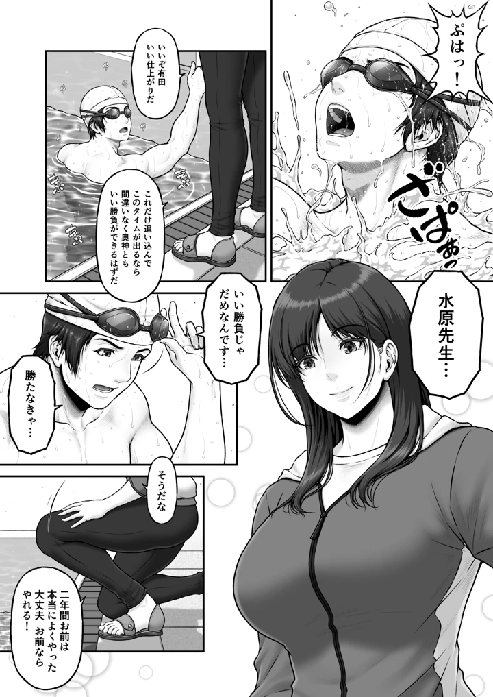 4ページ目