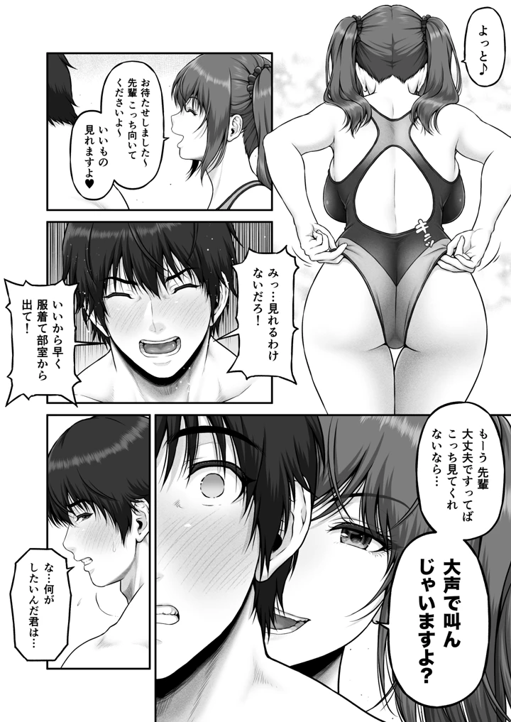 12ページ目