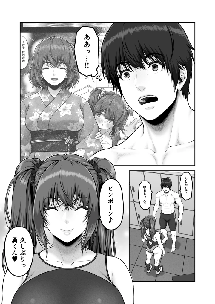 15ページ目