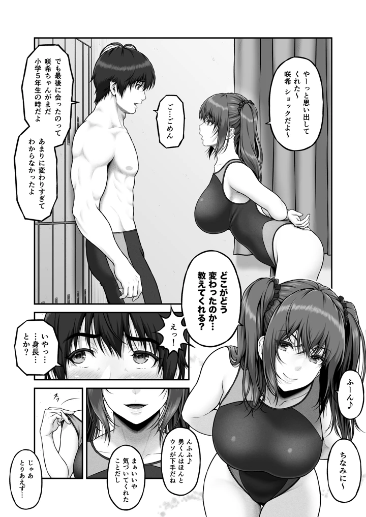 16ページ目
