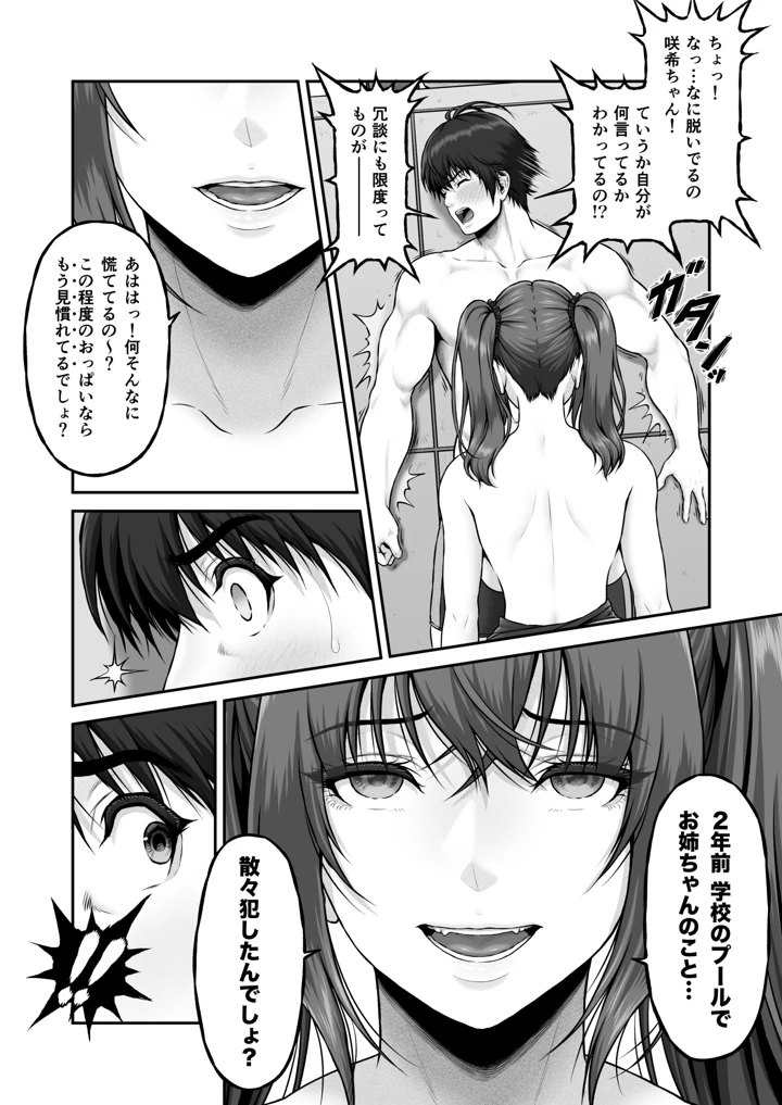 18ページ目